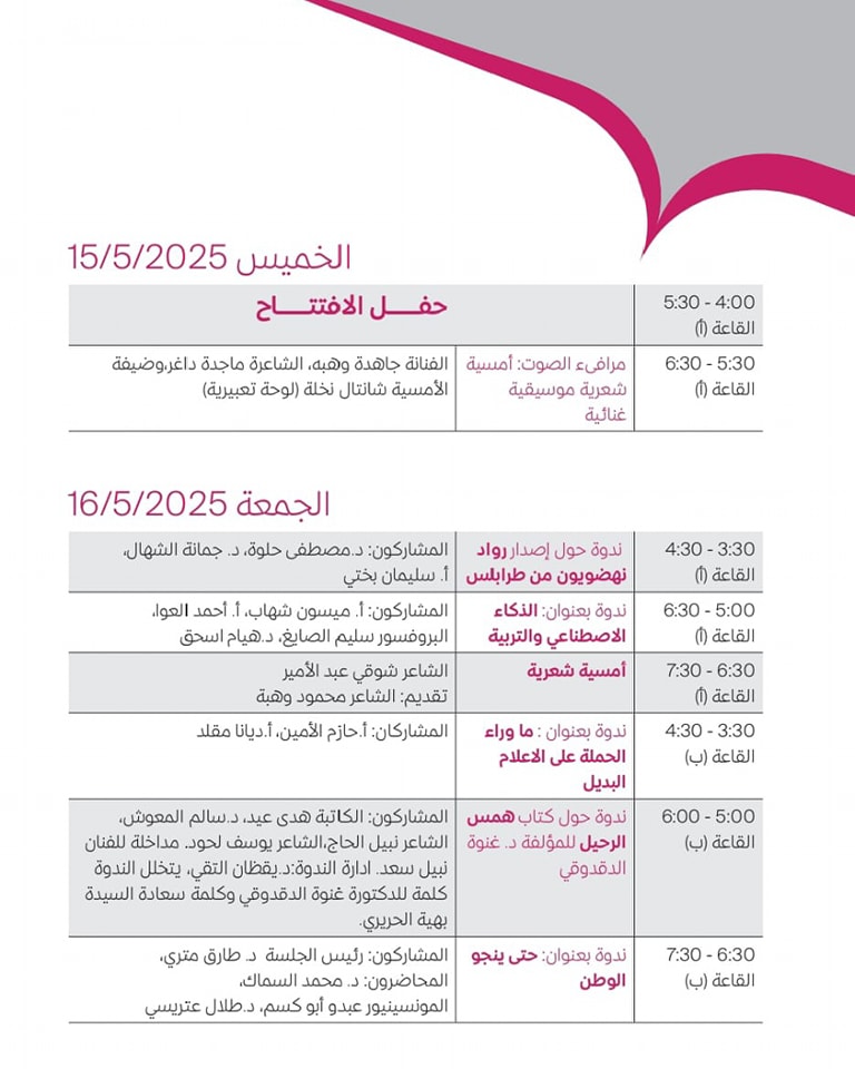 495963807_122196596402102162_8485402824699270100_n