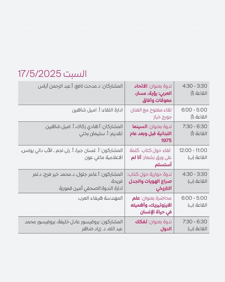 496243635_122196596444102162_6206859301343776866_n