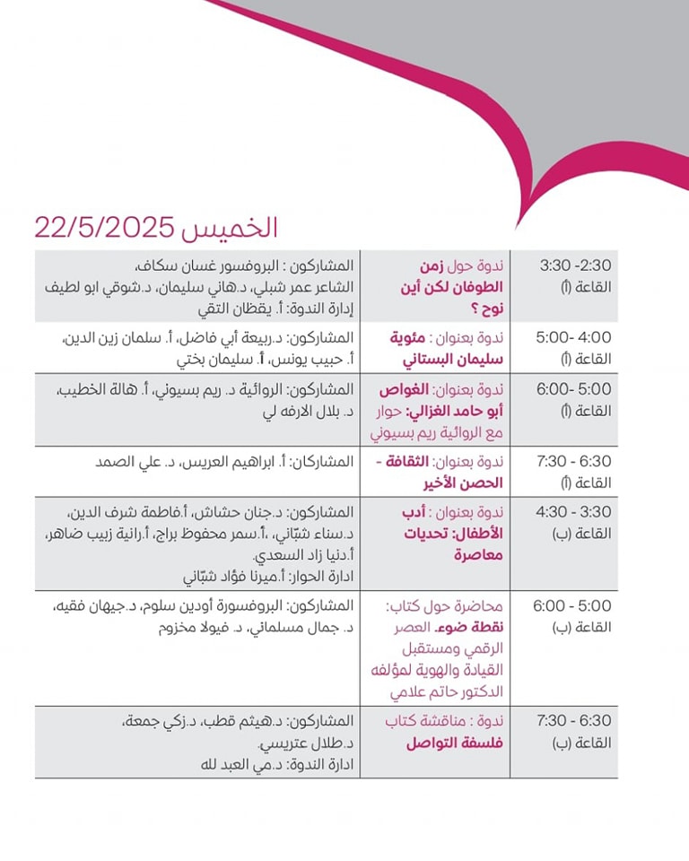 496302433_122196596666102162_2091499149260121975_n