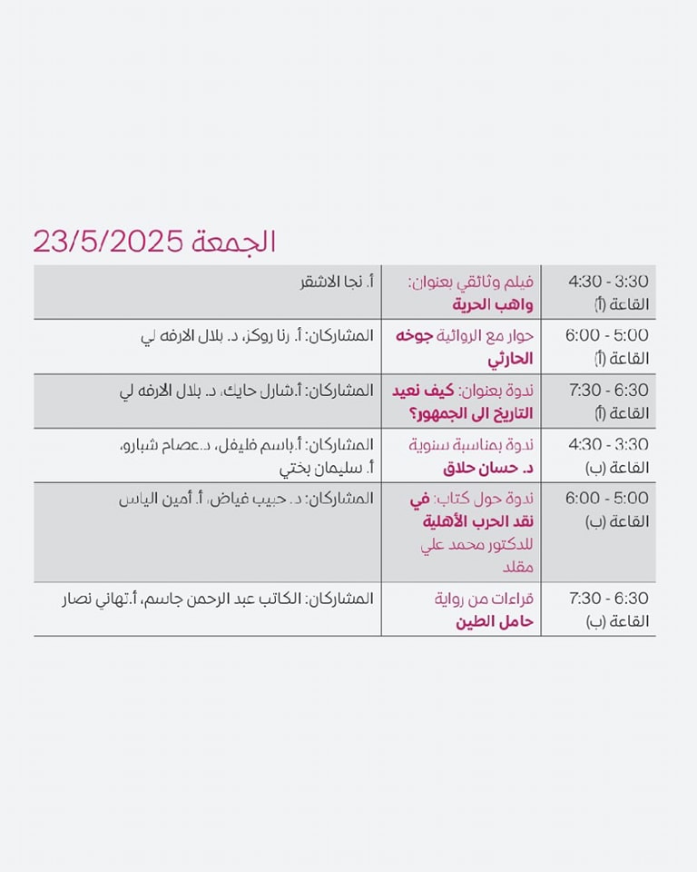 496444765_122196596708102162_5141500532726188377_n